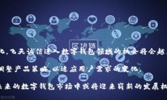 飞天诚信的数字钱包：现状与未来近年来，随着