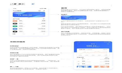 骨  
立即掌握：2025必看TP钱包美元设置人民币的全面指南  
/  

  
TP钱包, 美元设置, 人民币, 加密货币  
/guanjianci  

引言  
在数字时代，了解如何在TP钱包中设置不同货币，尤其是如何将美元设置为人民币，已然成为了一项重要的技能。随着全球数字资产交易的快速发展，越来越多的人开始接触和使用各种加密货币钱包。在众多钱包中，TP钱包因其便捷的操作和丰富的功能而备受欢迎。本文将为你呈现一个详细、全面的步骤，帮助你在TP钱包中实现美元向人民币的转换设置。

为何选择TP钱包？  
在考虑如何管理和使用加密货币时，选择一个合适的钱包显得尤为重要。TP钱包作为一个多功能的钱包，不仅支持多种类型的交易，还提供了的用户界面和强大的安全性。此外，TP钱包还支持多种语言，这对于全球用户尤其重要。  
因此，如果你希望在加密货币的海洋中，找到一个值得信赖且操作简单的钱包，TP钱包无疑是一个优质选择。

开始之前的准备工作  
在设置之前，你需要确保以下几点准备工作：首先，确保你已经下载并安装了TP钱包。如果还没有，你可以前往应用商店进行下载；其次，确保你已创建账户并完成身份验证，这一步不容忽视，因为很多功能都需要身份认证才能访问；最后，确保你的钱包有足够的余额，可用于之后的转账和设置。  
有了这些基础准备后，接下来我们将进入具体的设置步骤。  

如何在TP钱包中设置美元为人民币？  
步骤一：打开TP钱包应用，登录你的账户。  
步骤二：在主界面上找到“资产”选项，点击进入。在资产管理界面中，你可以看到你持有的各种数字货币，包括比特币、以太坊等。  
步骤三：在资产界面上，你会看到一个“添加资产”或“设置货币”的选项。点击这个选项，进入货币选择界面。  
步骤四：在货币选择界面中，找到“美元（USD）”和“人民币（CNY）”的选择。根据你的需求，选择人民币，并设置为默认货币。  
步骤五：确认设置后，TP钱包会自动将你的余额从美元转换为人民币。此时，你可以在主界面查看到账户余额变化。  
通过以上步骤，你就成功将TP钱包中的默认货币设置为人民币。在这个过程中，界面友好的设计让操作变得轻松简单，几乎不需要耗费过多时间和精力。  

常见问题解答  
当然，在进行货币设置的过程中，难免会遇到一些问题。以下是一些用户常见的问题及其解决方案。  
1. 为什么我的人民币设置没有生效？  
如果你发现设置没有生效，首先检查你是否正确进行了所有步骤。确认每一步都按照要求完成。如果所有步骤都正确但仍然没有效果，尝试重新启动TP钱包应用，或者联系客服进行咨询。  

2. 转换费用问题  
人民币与美元之间的转换可能会产生手续费。具体费用取决于你所选择的交易网络和市场行情。为了避免不必要的费用，建议用户查阅当前的汇率，并在合适的时机进行转换。  

3. 设置后如何查看余额？  
设置完成后，你可以在主界面的资产部分查看新设置的余额。如果没有显示，可以尝试刷新钱包界面，有时候系统需要一点时间来更新信息。  

建议与注意事项  
在使用TP钱包的过程中，有一些建议可以帮助用户更好地管理自己的数字资产。首先，定期检查你钱包中的交易记录，有助于及时发现异常交易。其次，尽量避免在公共网络下进行大额资金操作，以保护你的账户安全。最后，定期备份你的密码和私钥，这样可以在账户遇到问题时迅速恢复。  

总结  
通过以上内容，相信你已对如何在TP钱包中设置美元为人民币有了全面的了解。无论是在进行货币转换还是在管理数字资产方面，TP钱包都为用户提供了极大的便利。面对快速发展的数字货币市场，掌握这些技能，不仅有助于提升你的交易能力，也为你拓展投资领域奠定了坚实基础。  
因此，无论你是新手还是有一定经验的用户，及时了解和掌握这些设置，都是非常必要的。开始你的数字资产之旅吧！  