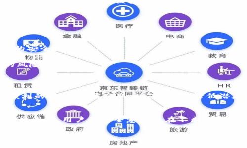    TP冷钱包签名安全性解析：2025必看指南  / 

 guanjianci  TP冷钱包, 加密货币, 安全性, 签名  /guanjianci 

引言
随着加密货币的蓬勃发展，冷钱包的安全性显得尤为重要。TP冷钱包作为一种新兴的加密货币存储解决方案，越来越多的投资者开始关注它的安全性与可靠性。那么，TP冷钱包签名到底安全吗？本文将深入探讨这个问题，帮助您做出明智的决策。

什么是TP冷钱包？
TP冷钱包是一种离线存储加密货币的方式，它利用物理硬件设备或纸质钱包，将用户的私钥与网络隔离，从而提高安全性。相比于热钱包（在线钱包），冷钱包能有效防止黑客攻击和恶意软件侵扰，因此被认为是比较安全的存储方式。

冷钱包的签名机制
在讨论TP冷钱包的安全性之前，有必要了解其签名机制。冷钱包的签名过程通常涉及到将交易信息输入设备中，生成一个加密签名。这个过程是在完全离线的状态下进行的，意味着即使是恶意软件也无法获取私钥。签名后，用户可以将交易信息传输至网络，以便完成交易。

TP冷钱包的安全优点
TP冷钱包的安全性主要体现在以下几个方面：
ul
  listrong私钥隔离/strong：私钥永远不离开冷钱包设备，因此，即使设备在线也无法被窃取。/li
  listrong防篡改设计/strong：TP冷钱包的硬件设计通常会具备防篡改功能，任何试图打开或破坏设备的行为都会触发警报。/li
  listrong用户控制/strong：用户自身完全控制私钥，无需依赖第三方，这大大降低了被诈骗的风险。/li
  listrong多重身份验证/strong：许多TP冷钱包还支持双重身份验证，增强了安全性。/li
/ul

风险与挑战
尽管TP冷钱包在安全性上有诸多优势，然而它并非十全十美，也存在一些挑战和潜在风险：
ul
  listrong设备损坏或丢失/strong：如果冷钱包设备发生损坏或丢失，而用户又未备份私钥，将导致资产无法找回。/li
  listrong人为错误/strong：用户在使用冷钱包的过程中可能会因为操作不当而导致资金损失，如错误输入地址等。/li
  listrong更新与维护/strong：硬件设备需要定期更新和维护，以确保安全性。如果忽视这一点，可能会引发安全隐患。/li
/ul

如何确保TP冷钱包的使用安全
为了最大程度地保证TP冷钱包的使用安全，用户可以遵循以下几个最佳实践：
ul
  listrong定期备份/strong：定期备份重要数据，将私钥和助记词妥善保管，以防止设备损坏或丢失生成的风险。/li
  listrong保持软件更新/strong：及时更新冷钱包软件，确保使用最新的安全补丁。/li
  listrong使用复杂密码/strong：设置复杂的密码，并启用双重身份验证，以增强账户安全性。/li
  listrong选择可信品牌/strong：购买知名品牌的TP冷钱包，确保其有良好的用户评价和安全记录。/li
/ul

对比其他钱包的安全性
如果您在考虑使用TP冷钱包，可能还会对比其他类型的钱包（如热钱包和纸钱包）:
ul
  listrong热钱包/strong：虽然热钱包的使用方便，但由于始终连接网络，其安全性相对较低，容易受到黑客的攻击。/li
  listrong纸钱包/strong：纸钱包虽然不会连接网络，但如果纸张丢失或被损坏，便无法找回资产。相比之下，TP冷钱包则具有一定的便携性和耐用性。/li
/ul

TP冷钱包的使用案例
很多投资者及机构已经开始使用TP冷钱包进行加密货币的存储与管理。以下是一些成功的使用案例：
ul
  listrong大型投资公司/strong：许多大型投资公司选择使用TP冷钱包来存储其巨额资金，相比于热钱包，冷钱包的安全性更高。/li
  listrong个人用户/strong：个人用户在收购大量加密货币后，通常会选择将资产转移到TP冷钱包中进行长期保存。/li
  listrongICO项目方/strong：ICO项目方在募资结束后，通常会将大部分资金存放在冷钱包中，以降低资金被盗的风险。/li
/ul

总结
TP冷钱包在加密货币存储中发挥着越来越重要的作用，其签名安全性也赢得了用户的信赖。然而，用户在享受安全便利的同时，仍需采取相应措施以降低潜在风险。通过合理的使用和管理，TP冷钱包能够为用户提供一个安全可靠的加密货币存储环境。

未来展望
随着技术的发展，TP冷钱包未来可能会引入更多创新功能，如生物识别、区块链技术等，以提升用户体验和安全性。与此同时，用户的安全意识也在不断提升，这将促使冷钱包行业朝着更安全、更便捷的方向发展。

因此，选择合适的冷钱包，合理保管私钥，才能真正守护好您的财富。在即将到来的2025年，TP冷钱包依旧是值得关注的重要选择。