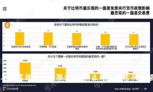2023年数字钱包充值限额指南：立即了解您的余额上限！