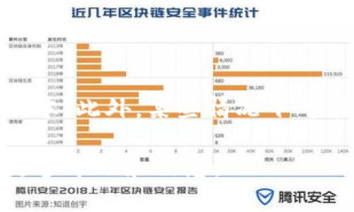 要将TP钱包的博饼交易所切换到中文界面，您可以按照以下步骤进行操作：

1. **打开TP钱包**：首先，确保您已经下载并安装了TP钱包应用，并打开它。

2. **进入设置**：在应用界面中，找到并点击右上角的“设置”图标。这个图标通常是一个齿轮形状。

3. **语言选项**：在设置菜单中，寻找“语言”或“Language”选项。这一选项可能在“通用设置”或“用户设置”下。

4. **选择中文**：点击语言选项后，您将看到可用的语言列表。在列表中找到并选择“中文”。选择后，界面应该会自动切换为中文。

5. **返回首页**：返回到主界面，您将看到博饼交易所以及其他功能显示为中文。

如果在操作过程中遇到问题，您可以尝试重新启动应用，或者确保您的应用是最新版本。此外，某些情况下可能还需要在您的设备设置中调整语言设置，以确保TP钱包能够识别并使用中文界面。

如果以上步骤仍无法解决问题，建议查看TP钱包的官方网站或社区支持论坛，获取更多帮助和信息。