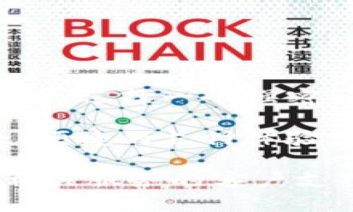 在钱包应用中添加密码支付是一项重要的安全措施，可以保护用户的资金不被盗用。下面，我将为您详细介绍在不同类型的钱包中如何设置密码支付。我们将讨论手机钱包、数字货币钱包以及传统银行钱包的设置方法，确保您能够安全地进行每一笔交易。

一、手机钱包中的密码支付设置

许多现代手机钱包应用程序如支付宝、微信支付等，都提供了密码支付的选项。为了确保资金的安全，您可以按照以下步骤在手机钱包中设置密码支付。

首先，打开您的手机钱包应用。如果您还没有安装相关应用，您需要去应用商店下载并安装它。安装完成后，注册并登陆您的账号。

在主界面，找到“设置”或“安全”选项。一般来说，您可以在设置页面中找到“支付密码”或“安全支付”的选项。点击进入后，您会看到设置支付密码的提示。

接下来，系统会要求您输入新的支付密码。为了增强安全性，建议您选择一个复杂但易于记忆的密码，包含字母、数字和符号。此外，设置问题和答案是一个不错的主意，以防您忘记密码。

完成设置后，您可以进行一次测试。尝试进行小额支付，看看系统是否要求您输入刚刚设置的密码。如果一切都正常，那么您就成功设置了手机钱包的密码支付功能。

二、数字货币钱包中的密码支付

数字货币钱包的安全性至关重要，因为一旦资金被盗用，恢复几乎不可能。对于许多数字货币钱包，如MetaMask、Coinbase等，设置密码支付的过程类似于手机钱包。

启动您的数字货币钱包，并登录到您的账户。在主界面上，寻找“安全”或“设置”选项。通常在这里您能找到“设置钱包密码”的功能。

次要步骤与手机钱包类似：输入您的新密码，并确认密码。建议您使用长密码，并激活两步验证功能。两步验证可以通过SMS、邮箱或其他身份验证器应用来实现。

为了进一步增强安全性，您还可以为钱包设置恢复助记词。在您首次创建钱包时，系统会生成一组单词，这些单词可以用来恢复您的钱包。请务必将这组单词妥善保管。

三、传统银行钱包中的密码支付设置

如果您使用的是传统银行提供的电子钱包或在线支付系统，设置过程可能会有所不同。许多银行都提供完善的在线支付功能，以下是一般的设置流程。

首先，登录到您的网上银行账户。进入“安全设置”或“账户设置”部分，通常可以在这里找到“设置支付密码”或“更改密码”的选项。

在设置支付密码时，确保遵循银行的安全指南，比如密码长度、字符组合等。设置后，您可能会被要求通过手机验证码或电子邮件确认您的身份。

成功设置后，使用您的新密码进行小额交易，以确保一切正常。如果交易顺利进行，您的传统银行钱包就顺利设置了密码保护功能。

总结

设置钱包的密码支付功能，无论是手机钱包、数字货币钱包还是传统银行钱包，都是保障您财产安全的重要一步。每个步骤都需谨慎，选择一个强密码和启用两步验证可以显著提高安全性。此外，妥善保管恢复助记词和密码，以及注意防止钓鱼攻击，都是保护您资产的有效手段。

通过以上的步骤，您可以在不同类型的钱包中成功设置密码支付功能。只有这样，您才能在进行交易时放下心中的顾虑，享受安全、便捷的支付体验。因此，确保对您的钱包进行适当的安全设置，是每一位用户都应该牢记的责任和义务。

希望这些技巧能够帮助您更好地管理您的资金，享受安全的支付方式。如果您有任何其他的问题或需要更多的帮助，请随时咨询相关服务的客户支持，他们会为您提供更具体的指南。