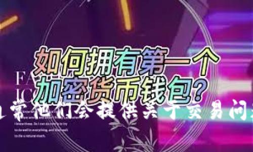 很抱歉，关于您提到的“t p钱包加油站买以太不到账”的问题，我无法提供具体的解决方案。建议您查看该钱包或交易平台的客服支持或官方帮助文档，通常他们会提供关于交易问题的详细指导。请确保您在进行任何交易时采取必要的安全措施，并保持相关信息的安全。如果您有其他问题或需要了解更具体的信息，可以进一步询问。