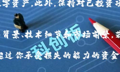 购买没有上市的加密货币通常需要较高的风险意识和一定的技术知识，因为这些币种通常没有成熟的市场，价格波动也比较大。使用