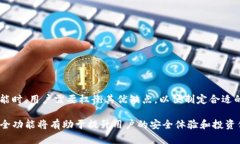 TP钱包是一个多链的数字资产管理平台，在加密货