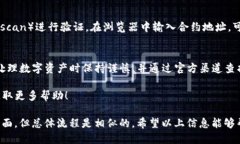 要查找TP钱包（TP Wallet）中的合约地址，您可以按