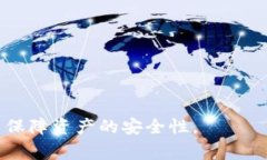 TP钱包（TokenPocket）是一款多功能的数字货币钱包