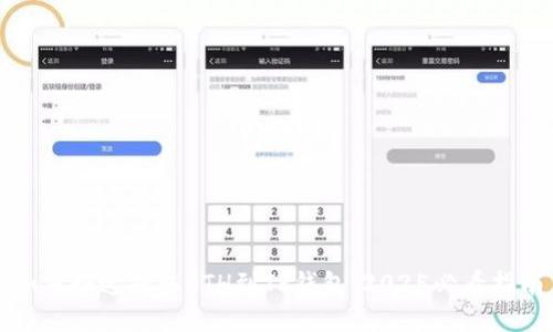 如何快速提取ETH到TP钱包：2025必看指南