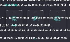 区块链钱包的历史：从比特币到2025必看的数字资