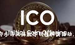 2025必看：立即参与上海数字钱包抽奖活动，赢取