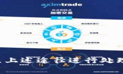 关于TP钱包（TokenPocket）的币转出到账时间，通常