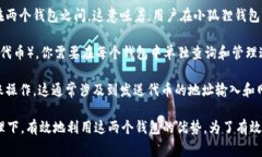 小狐狸钱包（Foxy Wallet）和TP钱包（TP Wallet）是两