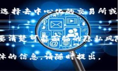 关于TP钱包（或其他数字钱包）是否能够被警方追