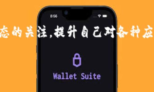 在查找数字钱包地址时，有几个方法和工具可以使用。以下是一些常用的渠道和步骤，帮助您有效查找数字钱包地址。

1. 使用区块链浏览器
区块链浏览器是查找和查看所有交易信息的重要工具。每个区块链都有特定的浏览器，例如，比特币使用a href=