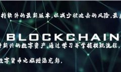   2025必看：如何立即将币安提现到TP钱包 /  guan