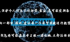    立即了解2025必看数字货币Libra钱包的使用与前