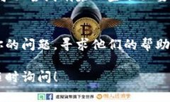 如果你在重新下载TP钱包时遇到问题，可以尝试以