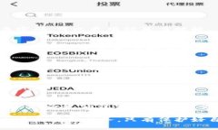 在使用TP钱包的过程中，很多用户可能会遇到提示
