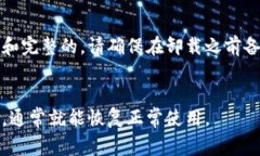 如果你发现tp钱包无法使用，首先不要惊慌。很多