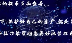 手机抹茶（MEXC）提币到TP钱包的流程相对简单，