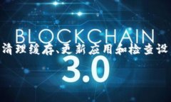 在使用TP钱包（通常指的是以太坊和其他区块链资