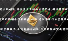 将 Pig 代币（或代币）转移到 TP 钱包的过程相对