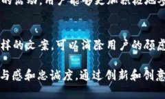 在现代社会中，微信钱包作为一种便捷的支付方