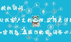 卸载加密钱包通常取决于你使用的具体钱包应用