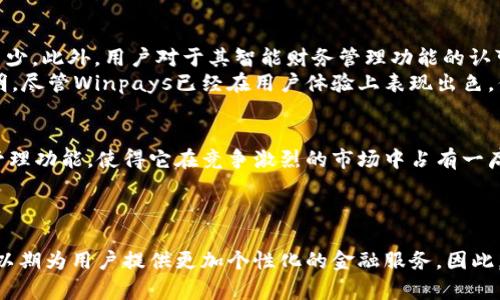   2025必看：了解Winpays数字钱包的未来潜力与使用指南 / 
 guanjianci 数字钱包, Winpays, 在线支付, 移动支付 /guanjianci 

引言
在数字化转型的浪潮中，支付方式也呈现出巨大的变化。数字钱包的崛起使得人们的财务管理和消费体验更加便捷和高效。作为数字钱包领域的新秀，Winpays以其独特的功能和卓越的用户体验，正在逐渐吸引用户的目光。本文将深入探讨Winpays的特点、优势以及其在未来支付市场中的潜力。

什么是Winpays数字钱包？
Winpays是一种数字钱包，旨在通过安全、便捷的方式来处理在线和离线支付。用户可以通过WinpaysAPP存储、管理和使用多种支付方式，包括银行账户、信用卡和其他数字资产。此外，Winpays还支持多种货币的交易，方便用户在全球范围内进行支付。

Winpays的核心功能
Winpays的魅力在于其一系列核心功能，它们为用户提供了直观而全面的支付体验。以下是一些最引人注目的功能：

ul
listrong快速支付：/strong用户只需扫描二维码或输入收款信息，便可以迅速完成支付，节省了传统支付所需的时间。/li
listrong安全保障：/strongWinpays采用先进的加密技术，确保用户的交易信息安全，降低了财务欺诈的风险。/li
listrong多元化支付选项：/strong该钱包支持多种支付方式，包括信用卡、借记卡和银行转账，让用户享有更大的灵活性。/li
listrong智能财务管理：/strongWinpays提供实时消费记录和预算管理工具，帮助用户更好地管理自己的财务。/li
/ul

为何选择Winpays？
在众多数字钱包中，Winpays凭借其多样化的功能和优良的用户体验脱颖而出。与其他支付工具相比，Winpays不仅仅是一个支付工具，更是一款财务管理助手。
首先，快速支付让用户在高流量的购物季节如双十一、黑色星期五等期间，能够迅速结账，减少排队等候的时间。其次，强大的安全系统将用户信息的泄露风险降到最低，使得用户可以安心使用。此外，智能的财务管理功能，有助于用户追踪消费习惯，从而制定更合理的财务计划。

使用Winpays的步骤
若您决定尝试使用Winpays，以下是简单的使用步骤：

h41. 下载与注册/h4
用户可以在App Store或Google Play上下载WinpaysAPP。下载完成后，按照指引进行注册。可能需要提供一些个人信息以确保安全性。

h42. 添加支付方式/h4
在注册成功后，用户需要添加支付方式。只需输入银行卡信息或连接其他支付账户即可。Winpays会对信息进行加密，以确保用户的隐私安全。

h43. 开始支付/h4
用户可以通过扫描二维码、发送链接或输入收款人的信息来完成支付。支付后，用户会收到相应的通知。

h44. 财务管理/h4
使用Winpays后，用户可以随时查看消费记录、设定预算并分析消费趋势，帮助自己更好地管理财务。

Winpays的市场前景
随着全球对数字支付的需求不断增加，Winpays有着广阔的市场前景。根据统计资料，2025年，全球数字支付市场预计将达到数万亿的规模。随着越来越多的商家接受数字钱包及在线支付，Winpays无疑将从中受益。
然而，挑战也是存在的，市场竞争激烈，其他大牌数字钱包如PayPal、Apple Pay等已经占据了相当的市场份额。因此，Winpays需要不断创新，完善其服务，抓住消费者的需求变化，以保持竞争优势。

用户反馈与评价
根据用户的反馈，Winpays在便捷性和安全性方面得到了高度评价。许多用户表示，使用Winpays后，在线购物和日常消费都变得简便了不少。此外，用户对于其智能财务管理功能的认可度也很高，许多人表示，通过设置预算，他们能够更好地掌控个人财务。
然而，也有用户提出了一些建议和改进意图，例如希望可以加入更多的优惠促销活动，或是希望界面以提高清晰度和可用性。这些反馈表明，尽管Winpays已经在用户体验上表现出色，但仍需要继续关注并改进。

结论
总体而言，Winpays作为一款新兴的数字钱包，有着不可小觑的影响力和发展潜力。其便捷的支付方式、强大的安全措施以及智能的财务管理功能，使得它在竞争激烈的市场中占有一席之地。随着数字支付趋势的不断升温，使用Winpays的人群将持续扩大，促进其在支付行业中的进一步发展。
为了跟上时代的发展步伐，我们在2025年不妨尝试使用Winpays，让数字钱包成为生活中不可或缺的一部分！

后续展望
自Winpays推出以来，其团队不断致力于提升用户体验与安全性。未来，他们将推出更多创新功能，尤其是在人工智能和大数据分析领域，以期为用户提供更加个性化的金融服务。因此，选择Winpays将是一个明智的决策，特别是在快速变化的支付环境中。让我们拭目以待Winpays如何在未来继续引领数字钱包的潮流吧！