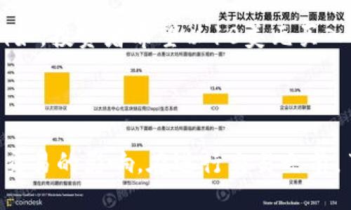 ### 滑点是什么？

在交易加密货币时，“滑点”是一个常见的术语，它指的是在执行交易时，实际成交价格与用户预期的价格之间的差异。这种现象在市场波动性较大或流动性不足的情况下尤为明显。滑点可能会影响交易者的利润，甚至导致损失，因此了解滑点的概念对任何加密货币投资者而言都至关重要。

### 滑点如何影响交易？

在加密货币市场中，价格波动性通常比较大，这意味着在短时间内，资产的价格可能会迅速变动。当交易者下单时，尤其是大宗交易，可能无法在预定价格成交。这种情况下，他们可能会以更高（买入）或更低（卖出）的价格完成交易，这就是滑点的体现。

### 如何减少滑点？

#### 1. 选择合适的交易平台

不同的交易平台在流动性和执行速度上存在差异。一些大型交易所通常具有更高的流动性，从而减少滑点的风险。在选择交易平台时，建议选用那些用户评价较好、交易量较大的平台。

#### 2. 避免高波动期

市场通常在某些时间段或者特定事件（如政策变动、市场新闻等）发布时，出现较大的波动性。在这些期间内下单交易，滑点的可能性增加。因此，投资者可以选择在市场相对平稳的时间进行交易，以降低滑点的影响。

#### 3. 使用限价单

限价单是一种允许交易者设定买入或卖出价格的订单类型。与市价单相比，限价单可以帮助交易者更好地控制成交价格，从而降低滑点的影响。虽然限价单不保证能够成交，但在流动性较高时，它们的成交率还是相对较高的。

### 滑点的常见类型

滑点可以分为以下几种类型：

#### 1. 正滑点

当交易者期望以某一价格买入或卖出时，实际成交价格更有利于他们的交易，这种情况下就会产生正滑点。例如，投资者希望以10美元买入某种代币，但实际成交价格为9.50美元，这样的情况被称为正滑点。

#### 2. 负滑点

这是一种更加常见的情况，特别是在高波动市场中。投资者在下单时期望以某一价格成交，但最终的成交价格却高于或低于这个价格，给投资者带来了潜在的损失。例如，投资者希望以10美元买入，但实际上成交价格为10.50美元，这会导致额外的支出，即负滑点。

### 总结

滑点是加密货币交易中不可忽视的因素，它既可以是有利的也可以是有害的。投资者通过选择合适的平台、注意交易时机以及使用限价单，能够有效地降低滑点对其交易的影响。在进行交易之前，了解滑点的含义及其影响，有助于制定更有效的交易策略，最大程度地保护自己的投资利益。通过合理的交易决策，投资者有可能在加密货币市场上获得更大的成功。