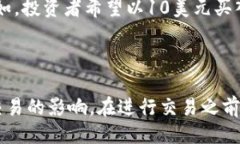 ### 滑点是什么？在交易加密货币时，“滑点”是