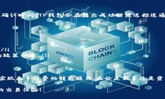 t p钱包没有手续费怎么转出/t p钱包没有手续费怎