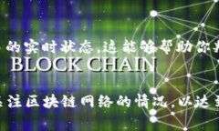 关于TP钱包的币转出到账时间，这通常取决于多个