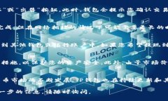 要在TP钱包上卖出ETH链上的代币，您需要遵循一系