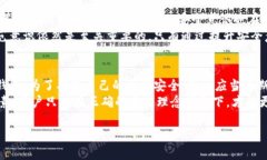 被盗过的TP钱包还能用吗？现在就来了解安全隐患