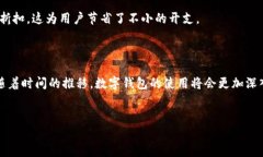 数字钱包在广州是可以使用的，尤其是在现代化