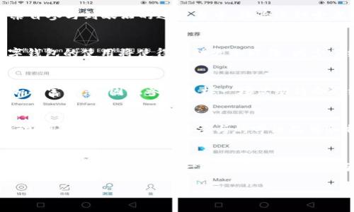 数字钱包啤酒节：2025必看活动，尽享酿酒艺术与科技融合的盛宴

数字钱包, 啤酒节, 2025活动, 酿酒艺术/guanjianci

引言：工具与酿酒文化的交融
随着科技的迅猛发展，数字钱包已经成为了现代支付的重要方式。在这个技术引领的时代，啤酒节这一传统节日也悄然发生着变化，数字钱包的引入为这一盛会注入了全新的活力。2025年即将到来的数字钱包啤酒节不仅是庆祝酿酒艺术的盛会，还是一次科技与文化的融合之旅。

数字钱包：现代生活的便利工具
在过去的几年里，数字钱包逐渐走入了我们的日常生活。无论是购物、吃饭，还是参加活动，人们越来越倾向于使用这种便捷的支付方式。因此，数字钱包的普及不仅提升了人们的支付体验，也推动了许多传统行业的变革。啤酒节作为一个集聚数以万计酒友的活动，自然也无法抗拒这一潮流。

啤酒节的传统与变革
啤酒节起源于德国，数百年来一直是庆祝丰收和酿酒技艺的重要活动。然而，随着时代的变迁，现代的啤酒节不仅保留了传统酿酒的精髓，还融入了更多新兴的元素。因此，2025年度的数字钱包啤酒节将会是一个独特的体验，让人们在享受各种美味啤酒的同时，体验到数字科技带来的便利。

数字钱包啤酒节的亮点
那么，在即将到来的数字钱包啤酒节上，有哪些不可错过的亮点呢？首先，参展者可以使用数字钱包进行无现金支付，省去寻找零钱和找零的麻烦。此外，各大啤酒厂商还将利用数字钱包技术推出限量版啤酒和独家活动，让参与者在尝试新口味的同时，享受更便捷的购买体验。

独家品鉴与分享
除了无现金支付，数字钱包啤酒节同样注重社交互动。通过数字钱包，参与者能够轻松分享自己心仪的啤酒，获取好友的评价和推荐。平台内的社交功能让每个人都能成为品酒达人，分享自己的品酒心得和体验，从而增强了整个活动的趣味性。

酿酒艺术的展示
数字钱包啤酒节将不仅仅是饮酒，还是一次关于酿酒艺术的深入探索。现场将有多位酿酒大师分享他们的创作过程和心得，参与者将有机会亲自参与到酿酒的过程当中，体验这种古老艺术的魅力。此外，主办方还将组织啤酒品鉴会，带领大家走进各式各样的啤酒世界。

艺术与科技的融合
科技的发展给传统行业带来了诸多改变，啤酒节也不例外。通过AR（增强现实）技术，参与者能够在现场体验到虚拟啤酒酿造的乐趣。同时，数字钱包的使用将使得活动更加环保，减少了纸质票据的消耗。此外，各种数字化营销手段的运用，让活动的宣传更加精准高效，提升了参与者的体验和满意度。

未来展望与结论
数字钱包啤酒节不仅是一次欢聚的盛会，更是一次科技与文化的深度融合。随着更多的科技元素融入到传统节日中，未来的活动形式将会更加丰富多彩，因此参与这样一场活动将会带给你耳目一新的体验。2025年，让我们一起走进数字钱包的世界，去感受酿酒艺术的无穷魅力吧！

推荐参与者的准备工作
为了充分体验数字钱包啤酒节，参与者可以提前做一些准备工作。首先，确保你的数字钱包应用能够正常使用，提前进行充值以便参与现场活动。其次，可以提前了解参与的啤酒品牌和特色，制定自己的品鉴计划，避免在活动中手忙脚乱。此外，了解活动的相关内容、活动的时间表和地点等信息，将使您的体验更加顺畅。

总结：携手科技，品味人生
科技的进步不仅改变了我们的生活方式，也改变了我们庆祝传统节日的方式。数字钱包啤酒节将为我们带来前所未有的体验，它不仅是一场关于啤酒的盛宴，更是一次人与科技、传统与现代之间的深刻对话。因此，2025年的数字钱包啤酒节，绝对是值得期待的活动，让我们在享受美酒的同时，拥抱这一场科技与人文的狂欢！

通过这次盛会，我们不仅能感受到啤酒文化的深厚底蕴，也能够看到未来的无限可能。在数字科技迅速发展的时代，让我们一起期待与享受!