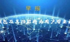    2025必看: 立即学习如何在TP钱包上添加代币