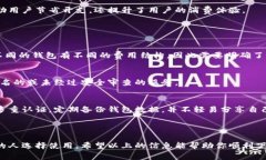 数字钱包是一种方便的支付工具，可以存储电子