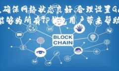 在使用TP钱包（Trust Wallet）进行数字货币交易时，