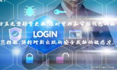 TP钱包（Trustee Pro Wallet）是一款用户友好的数字资