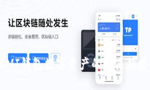 2025必看：CMI钱包数字资产的未来趋势与投资机会