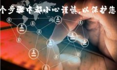 要将比特币（BTC）提现到手机钱包（如TP钱包），