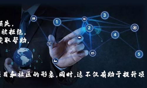 在TP钱包（TokenPocket）中上传币种logo的操作步骤如下，不过请注意，由于该操作可能涉及到合约、钱包及社区规则，建议在执行前仔细确认并遵循相关规定。

### 步骤说明

#### 1. 准备工作
首先，确保您已经拥有TP钱包，并且已经登陆了您的账户。此外，您需要准备好币种的logo文件，通常为PNG格式并确保符合相关的大小和尺寸要求。

#### 2. 参照社区标准
在上传币种logo之前，请参考相应的社区标准和要求。例如，许多加密货币项目会有特定的logo规范，包括颜色、比例和背景等。这些信息通常可以在项目的官方网站或GitHub页面上找到。

#### 3. 访问TP钱包的官方网站或应用
打开TP钱包应用，确保您已连接到正确的网络（主网或测试网）。如果您有相应的合约地址，确保该地址已经被您添加到钱包中。同时，确认您拥有相应的权限来上传logo。

#### 4. 找到上传功能
在TP钱包中，寻找“资产管理”或“我的资产”等选项。很多时候，您需要进入代币管理页面，那里通常会有“添加代币”或者类似的选项。在某些情况下，可能需要通过智能合约进行相关操作。

#### 5. 上传logo
在相应的上传界面，选择您已有的logo文件，等待文件上传并提交。有些平台可能会要求您输入额外的信息，比如代币名称、符号、合约地址等。请确保所输入的信息正确无误。

#### 6. 提交审核
上传后，您可能需要提交审核。不同平台的审核周期不同，您可能需要耐心等待一段时间，才能在钱包中看到您的logo信息更新。

#### 7. 验证信息更新
最终，在审核通过后，请再次回到您的TP钱包，验证币种的logo是否已经成功更新。确保显示正常，并且信息无误。

### 注意事项

- **保持信息安全**：在进行任何操作前，请确保您的私钥和助记词安全，避免因操作失误导致资产损失。
- **遵循项目规定**：您在上传logo时，需要遵循币种项目的相关规定，以防您的logo因不符合标准而被拒绝。
- **反馈与交流**：如果您在工作中遇到问题，请寻求社区的支持，或者直接联系TP钱包的客服团队获取帮助。

### 总结

上传币种logo看似是一个简单的操作，但它涉及到对项目形象的重要体现，务必仔细操作，从而维护项目和社区的形象。同时，这不仅有助于提升项目的可见度，也能吸引更多用户的关注。希望上述步骤能为您在TP钱包中成功上传币种logo提供帮助！