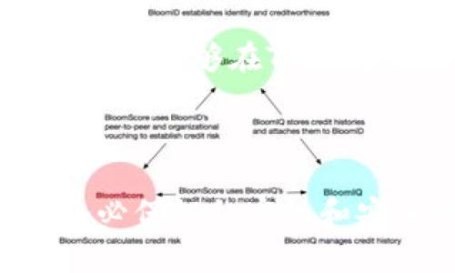 关于“USDT是否可以放在TP钱包”的问题，USDT（Tether）作为一种稳定币，广泛支持各种钱包。TP钱包（TokenPocket）是一个多链数字货币钱包，支持多种数字资产，包括USDT。因此，你可以将USDT存放在TP钱包中。

### 如何将USDT放入TP钱包

第一步：下载并安装TP钱包
首先，你需要在你的手机上下载和安装TP钱包。这个钱包有iOS和Android版本，你可以根据自己的设备选择合适的版本进行下载。

第二步：创建或导入钱包
打开TP钱包应用，选择“创建新钱包”或“导入已有钱包”。如果你是新用户，按提示创建一个新钱包，并妥善保存助记词。而如果你已有钱包，则可以直接导入。

第三步：找到USDT
在TP钱包的资产界面，你可以通过搜索功能找到USDT资产。如果没有看到USDT，你可能需要手动添加它。搜索“USDT”后，点击添加即可。

第四步：充值USDT
在TP钱包中找到USDT后，点击进入USDT资产页面，选择“充值”选项，系统会提供一个USDT的充值地址。你可以将你在其他交易所或钱包中的USDT转账到这个地址。

第五步：确认转账
在完成转账后，耐心等待几分钟，通常USDT会很快到账。你可以在TP钱包内查看你的USDT余额，确保交易成功完成。

### 存放USDT的注意事项

安全性
虽然TP钱包具有多重安全机制，但用户仍需注意安全性。建议开启指纹识别或面部识别等安全功能，以保护你的资产。此外，避免在公共网络环境下进行重要操作。

手续费
在使用TP钱包时，不同的区块链网络可能会产生不同的手续费。因此，建议在转账前了解相关费用，确保不会因为手续费问题影响你的操作。

链的选择
USDT支持多种区块链，如Ethereum、Tron、EOS等。在转账时需要确认选择哪个网络，确保收到的USDT能够在TP钱包中正确显示。

### 总结

USDT可以很方便地存放在TP钱包中，只要按照以上步骤进行操作即可。在存放数字货币的时候，务必保证私密性和安全性，以防资产被盗取。希望你能顺利地管理和使用你的USDT资产！