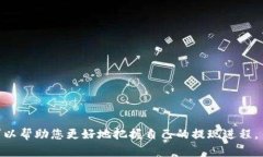 交易所提现到TP钱包的时间取决于多个因素，包括