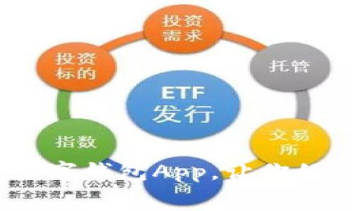 2025必看：省呗数字钱包App，让你的消费变得更轻松！