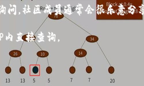 EOS在TP钱包的合约地址通常是由EOS区块链上的某个账户或者合约生成的，具体地址可能会根据不同的合约而有所不同。如果你想在TP钱包中查找某个特定的EOS合约地址，可以采用以下几种方法：

1. **官方网站查询**：访问EOS的官方网站，通常会有相关合约地址的公告或文档。

2. **区块链浏览器**：使用EOS的区块链浏览器（例如EOSX、Bloks.io等），可以通过搜索特定的合约名称来查找其合约地址。

3. **社区和论坛**：您可以在EOS的Telegram群组、Reddit或其他社交媒体平台上询问，社区成员通常会很乐意分享合约地址。

4. **TP钱包内部功能**：有时TP钱包本身会提供合约项目的推荐或列表，可以在APP内直接查询。

请确保在进行任何交易前，核实合约地址的真实性和安全性，以避免损失。
