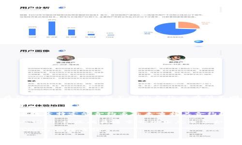 EOS在TP钱包的合约地址通常是由EOS区块链上的某个账户或者合约生成的，具体地址可能会根据不同的合约而有所不同。如果你想在TP钱包中查找某个特定的EOS合约地址，可以采用以下几种方法：

1. **官方网站查询**：访问EOS的官方网站，通常会有相关合约地址的公告或文档。

2. **区块链浏览器**：使用EOS的区块链浏览器（例如EOSX、Bloks.io等），可以通过搜索特定的合约名称来查找其合约地址。

3. **社区和论坛**：您可以在EOS的Telegram群组、Reddit或其他社交媒体平台上询问，社区成员通常会很乐意分享合约地址。

4. **TP钱包内部功能**：有时TP钱包本身会提供合约项目的推荐或列表，可以在APP内直接查询。

请确保在进行任何交易前，核实合约地址的真实性和安全性，以避免损失。