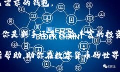 现在哪些区块链钱包可以用？2025必看！区块链钱